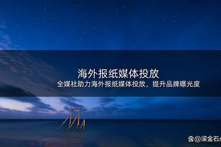 2001年的今天：刘玉栋成首位季后赛总得分突破1000分球员