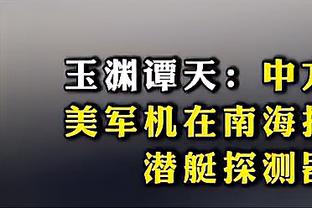 杰伦-威廉姆斯：我们很有信心 过去两场我们打得很好